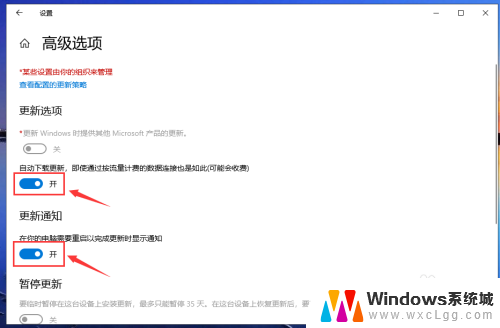 怎么取消电脑更新并关机 Win10更新并关机取消方法