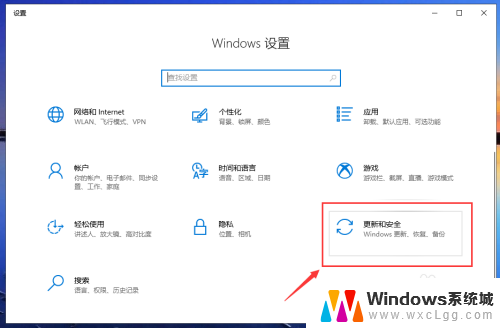 怎么取消电脑更新并关机 Win10更新并关机取消方法