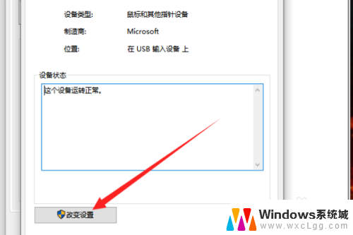 为什么电脑关了鼠标的灯还要亮 电脑关机后鼠标灯还亮怎么回事