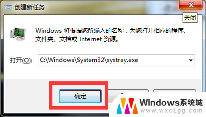 win7通知栏图标透明了 win7任务栏右边小图标变透明无反应