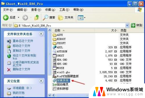 电脑xp系统怎么安装win10 XP系统改为win10系统步骤