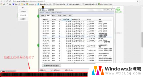 win7通知栏图标透明了 win7任务栏右边小图标变透明无反应