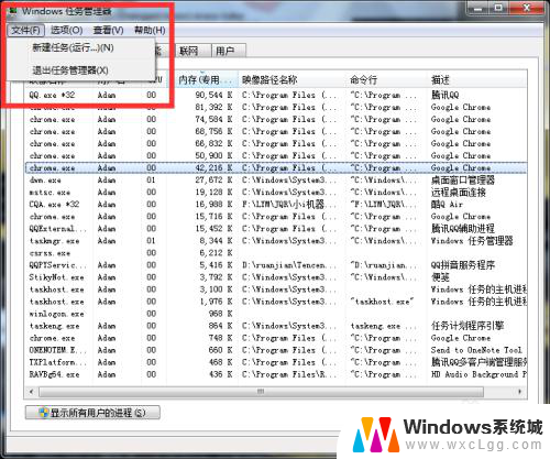 win7通知栏图标透明了 win7任务栏右边小图标变透明无反应