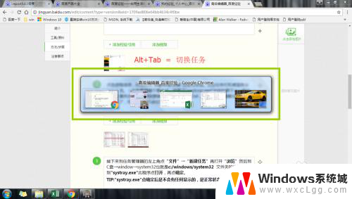 win7通知栏图标透明了 win7任务栏右边小图标变透明无反应