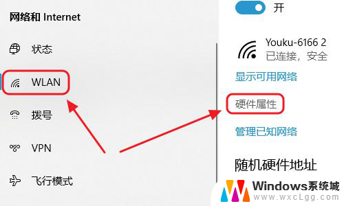 怎么查询网关地址 电脑网关地址查看方法