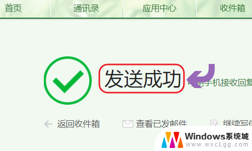 网易邮箱发出去的邮件怎么撤回 网易邮箱如何撤回已经发送的邮件