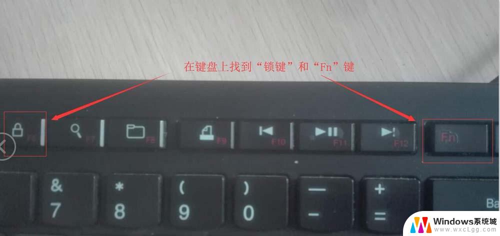 键盘锁上锁怎么解锁 键盘锁定无法解锁怎么办