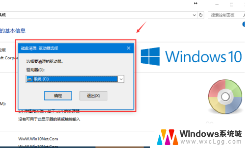 win10自带清理c盘功能 WIN10系统自带的垃圾清理功能怎么使用