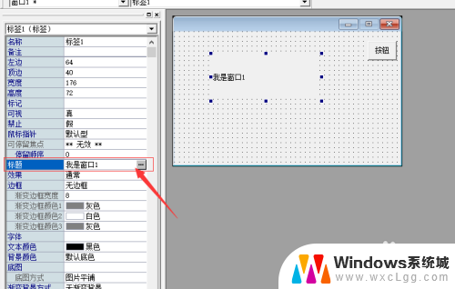 易语言切换窗口 易语言窗口跳转代码示例