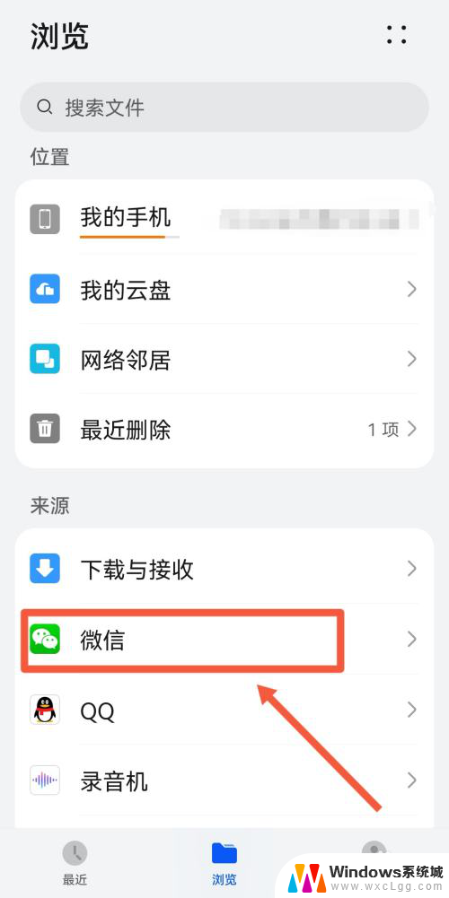 微信文件未接收过期了怎么办 微信文件未接收过期如何恢复