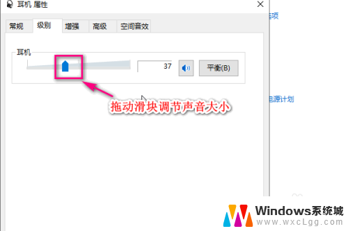 如何调整耳机音量 Win10如何调大耳机音量