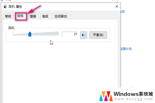 如何调整耳机音量 Win10如何调大耳机音量