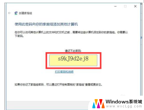 win7怎么连win10的打印机 WIN10连接WIN7共享打印机的设置方法