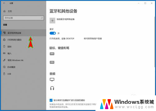 电脑怎么找到蓝牙设备 win10蓝牙设置允许设备搜索电脑蓝牙