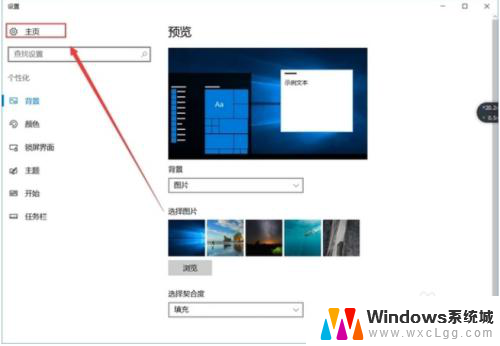 电脑在哪里查看系统版本 如何查看电脑系统的版本信息 Windows 10