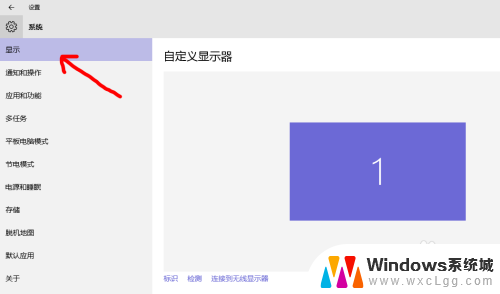 笔记本电脑如何无线连接显示器 Win10电脑连接无线显示器的步骤