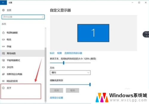 电脑在哪里查看系统版本 如何查看电脑系统的版本信息 Windows 10