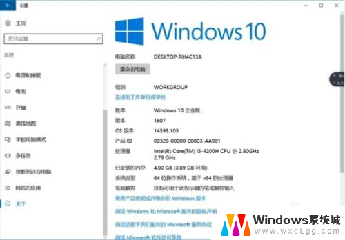 电脑在哪里查看系统版本 如何查看电脑系统的版本信息 Windows 10