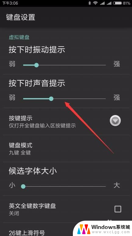 中兴手机键盘声音怎么关闭 搜狗输入法手机版怎么开启声音音效