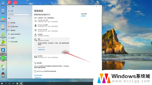 win10专业版系统密码没置 win10专业版开机密码设置步骤