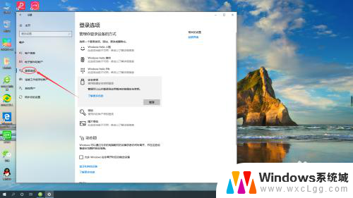 win10专业版系统密码没置 win10专业版开机密码设置步骤