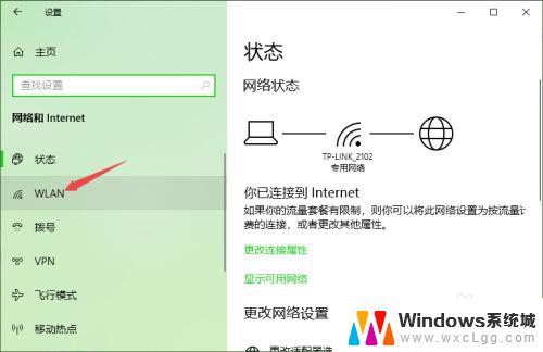 win10无线网连接不上 win10无法连接无线网络的常见问题和解决办法