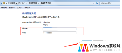 禁用win7凭据管理 Win7凭据管理器设置方法