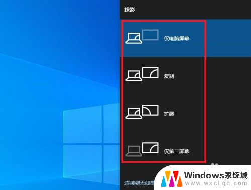 电脑如何和电视机连接 Windows 10 如何将电脑连接到电视