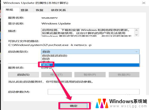 电脑的更新并关机怎么关闭 Win10如何取消关机时显示安装更新并关机的选项