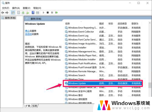 电脑的更新并关机怎么关闭 Win10如何取消关机时显示安装更新并关机的选项