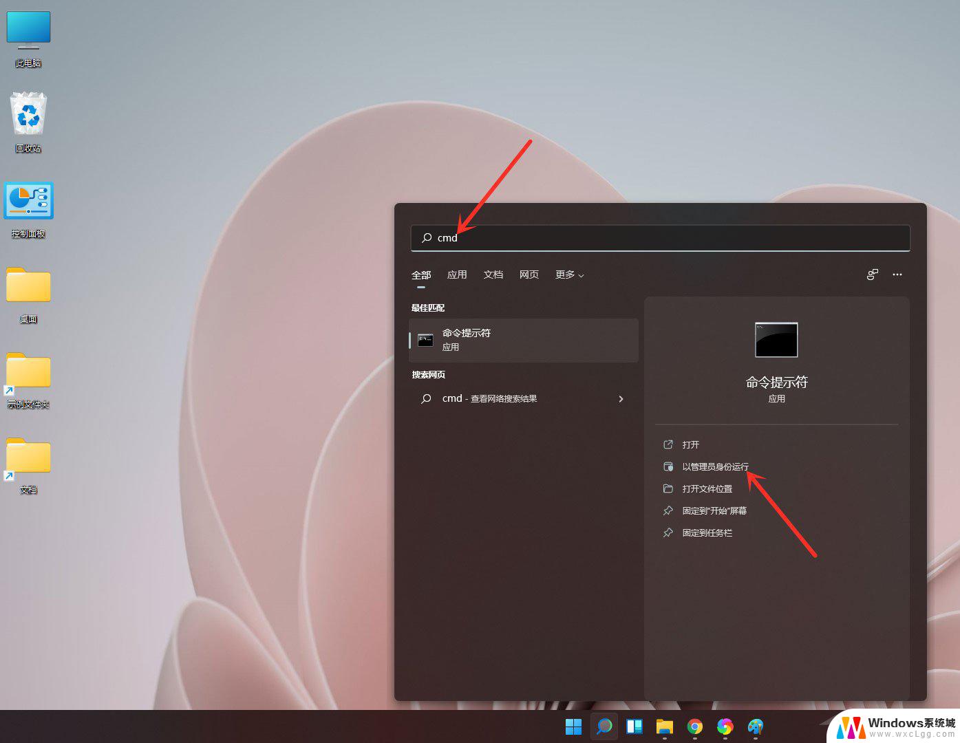 win11命令提示符快捷键 Win11如何通过开始菜单打开系统命令提示符