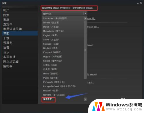 pubg英文怎么改中文 绝地求生中文设置方法