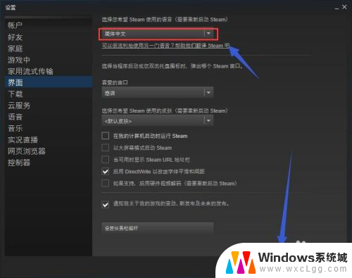 pubg英文怎么改中文 绝地求生中文设置方法