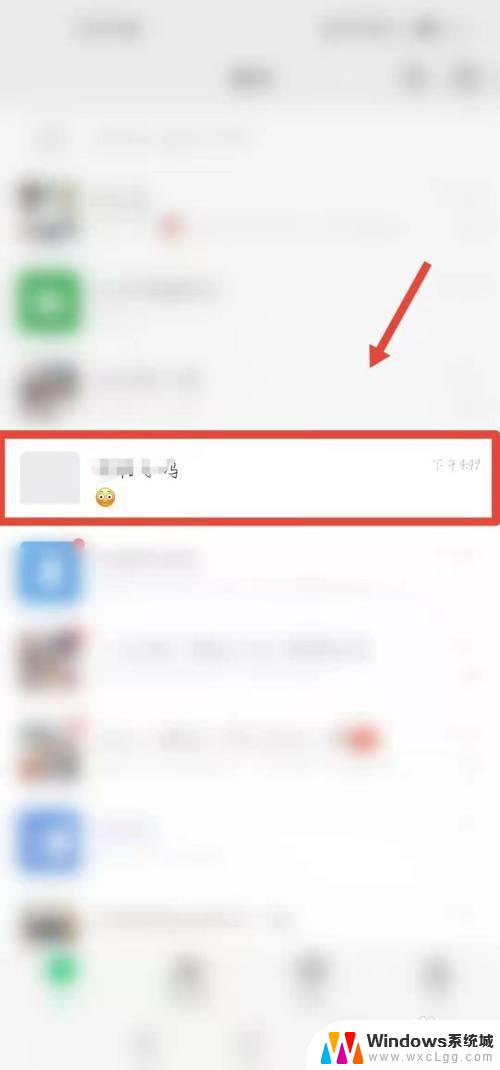 微信怎么隐藏聊天框 如何在微信中隐藏聊天对话框