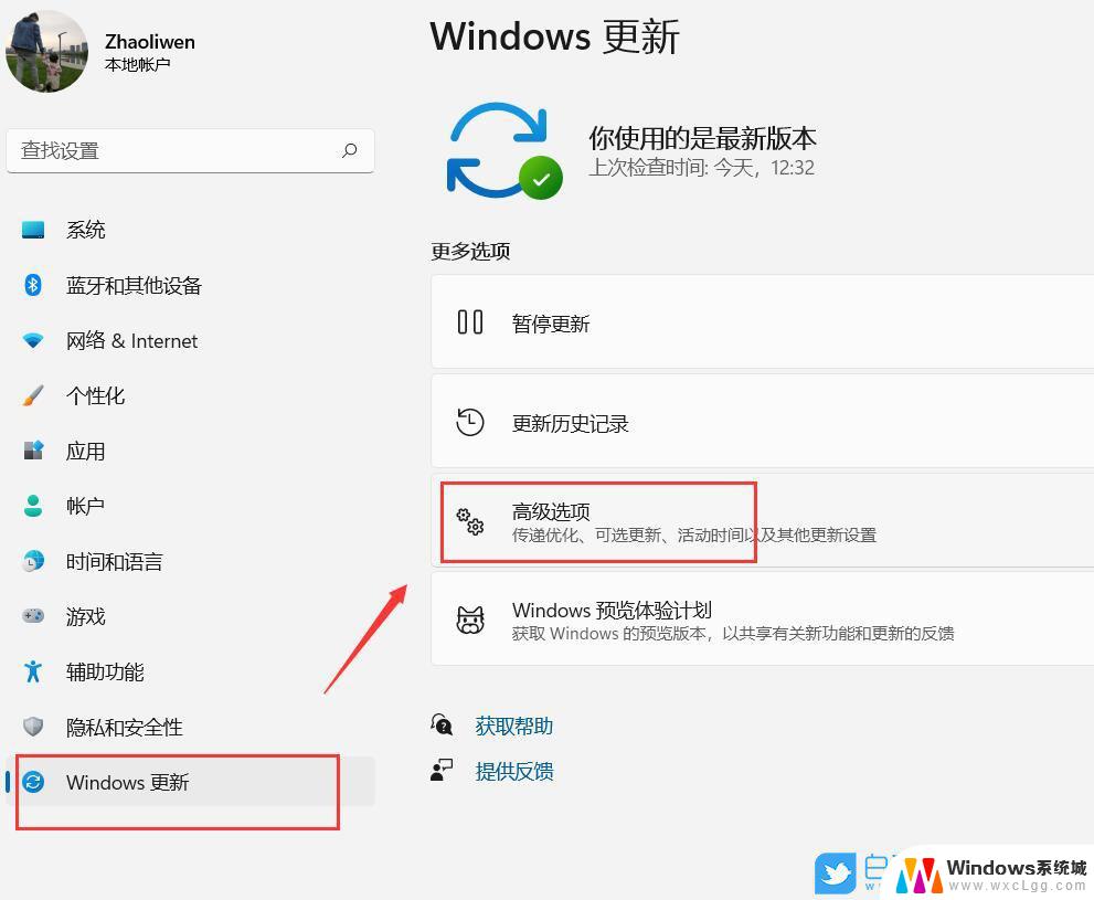 windows11会自己下载软件怎么解决 win11自动安装垃圾软件怎么解决