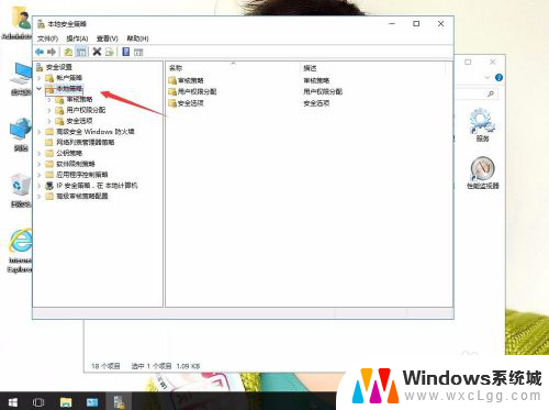 win10 本地策略 如何在windows10系统中查找本地计算机策略