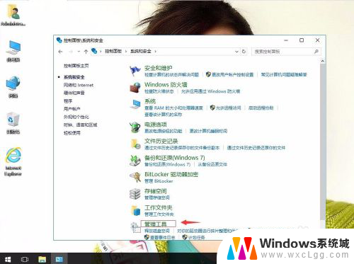 win10 本地策略 如何在windows10系统中查找本地计算机策略