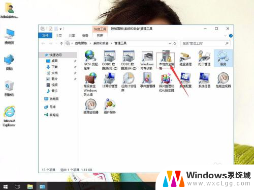 win10 本地策略 如何在windows10系统中查找本地计算机策略