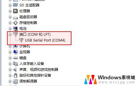 笔记本电脑com口怎么设置 如何将笔记本USB转串口端口号改为COM1