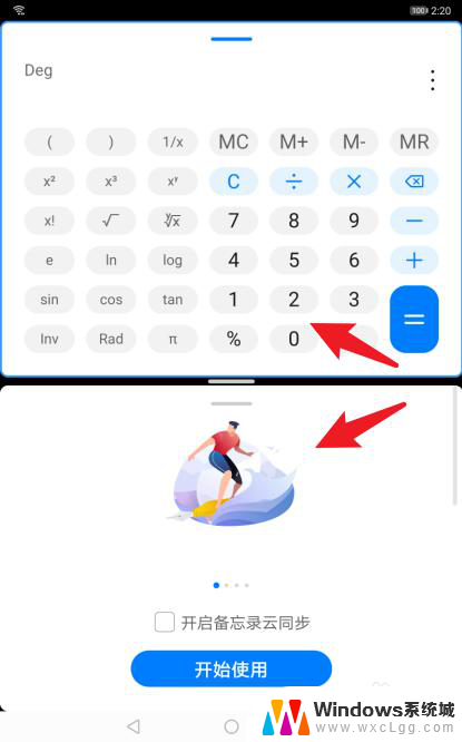 华为平板一个软件两个屏幕 华为平板分屏功能怎么使用
