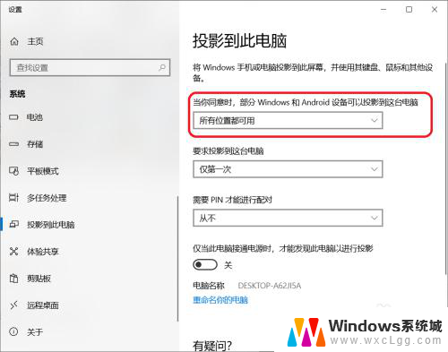 荣耀怎么投屏手机到电脑 华为/荣耀手机如何无线投屏到电脑教程