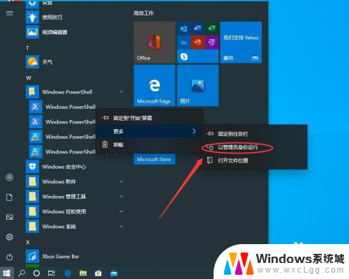 win10底下的任务栏没反应 Windows 10底部任务栏无响应如何解决