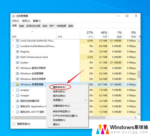 win10底下的任务栏没反应 Windows 10底部任务栏无响应如何解决