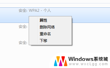 连接不到wifi怎么办 无法连接WiFi的电脑怎么办