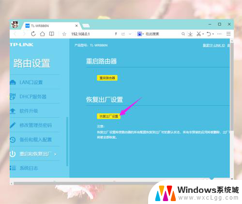 连接wifi无法访问互联网 WiFi已连接但无法访问互联网怎么解决