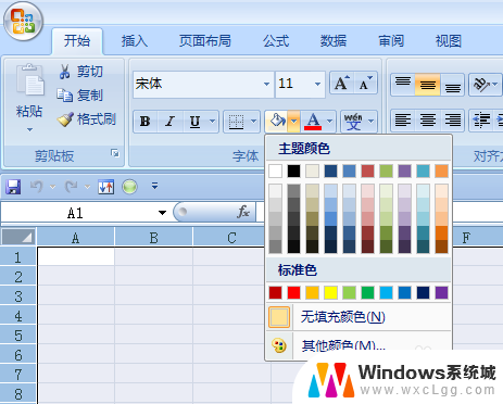 excel表格背景怎么设置颜色 Excel背景颜色设置方法