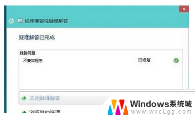 文件兼容性在哪里设置 win10兼容性设置教程