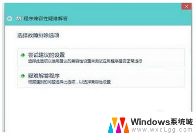 文件兼容性在哪里设置 win10兼容性设置教程