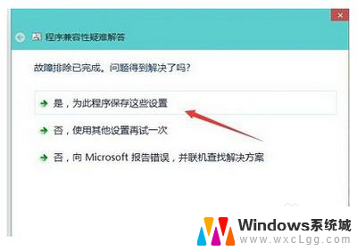 文件兼容性在哪里设置 win10兼容性设置教程