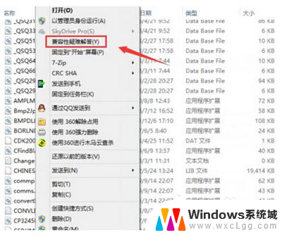 文件兼容性在哪里设置 win10兼容性设置教程